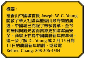 Generations Magazine- Dr. Joe W.C. Young, Mayor of Chinatown- Image 05